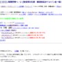 ヒューメイアからスタードメインに移管した