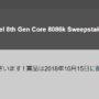 Core i7-8086K当選したぁぁぁ！