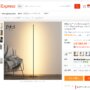 無事届く？AliExpressで初めてサイズが大きな商品を買ってみた